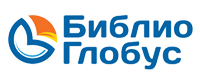 Библио Глобус